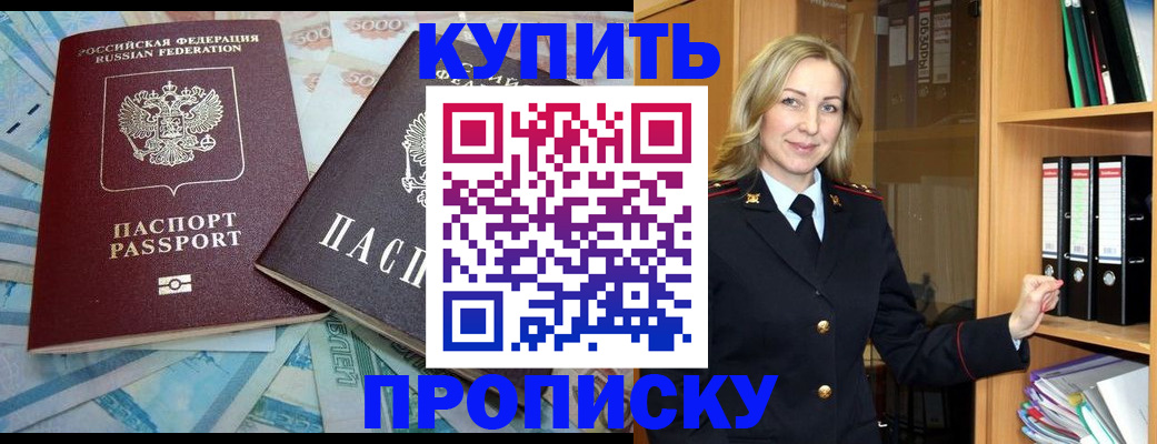 временная регистрация 2025 в Белово
