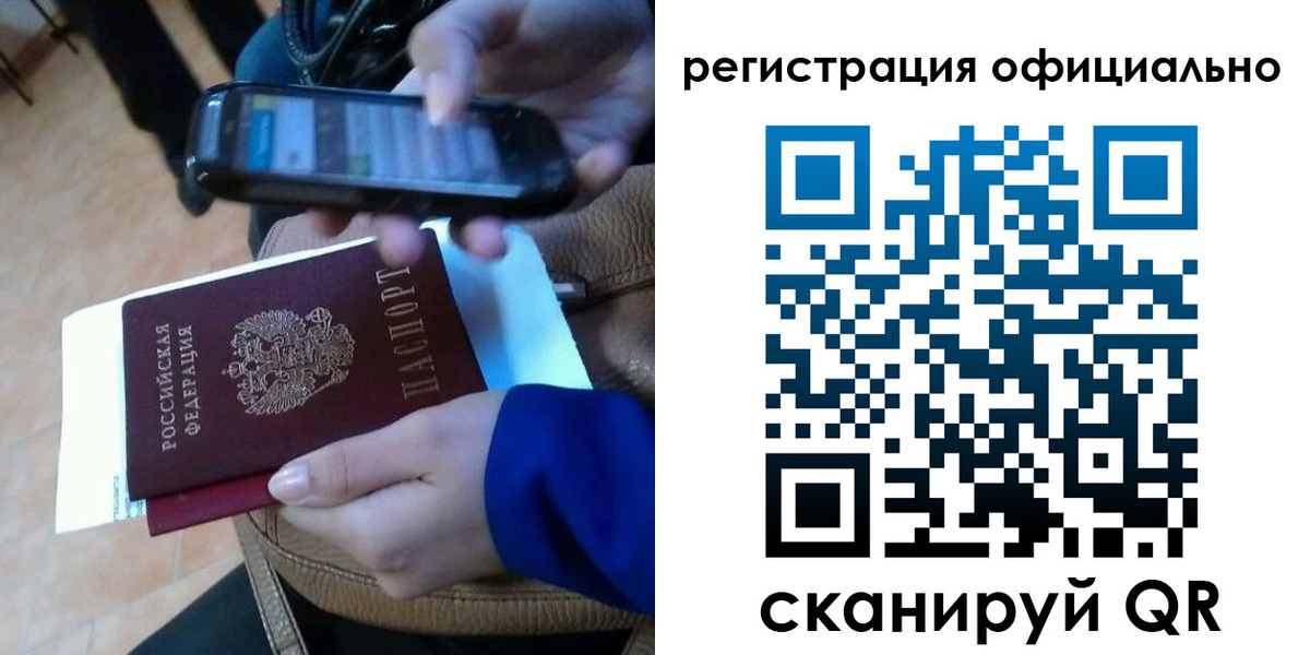 временная регистрация купить в Белово