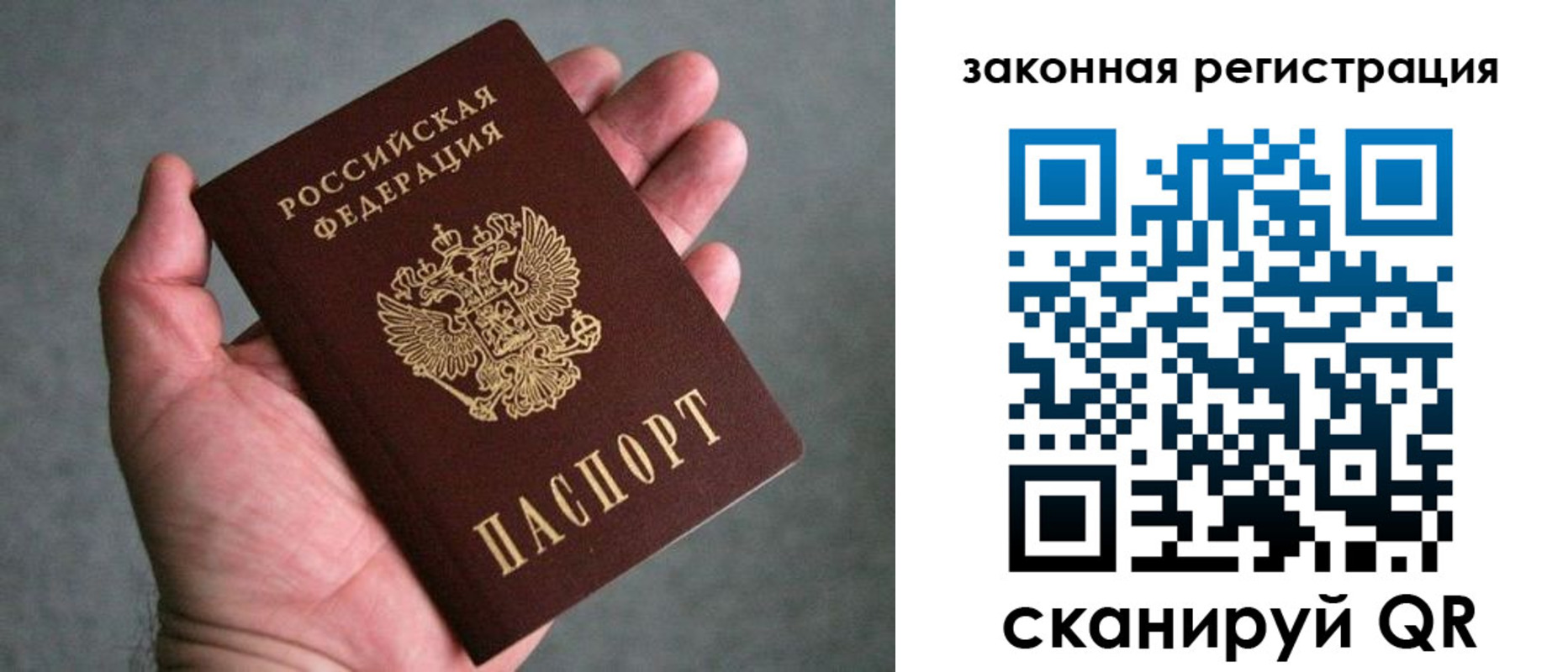 временная регистрация надежно в Белово