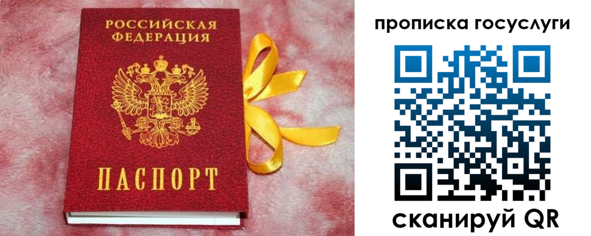 регистрация в Белово