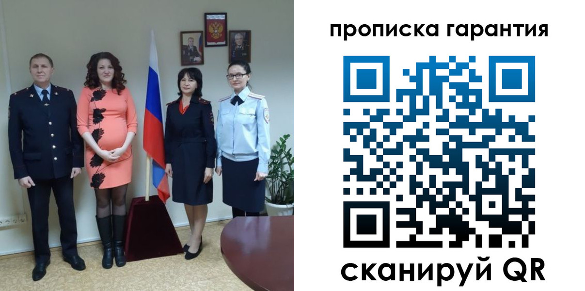 регистрация в Белово