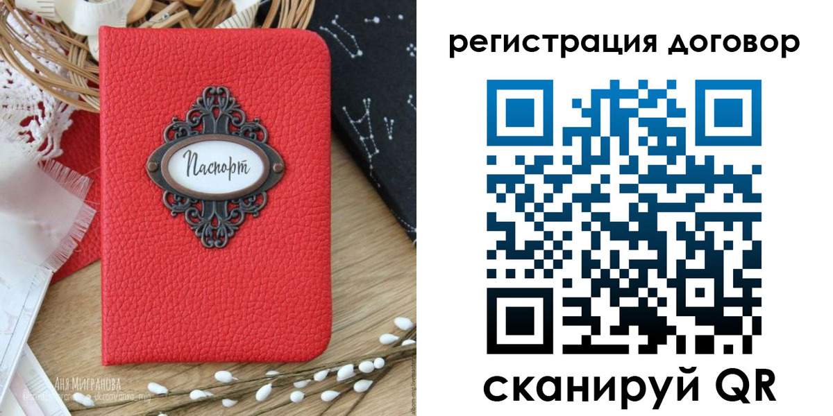 прописка для работы в Белово