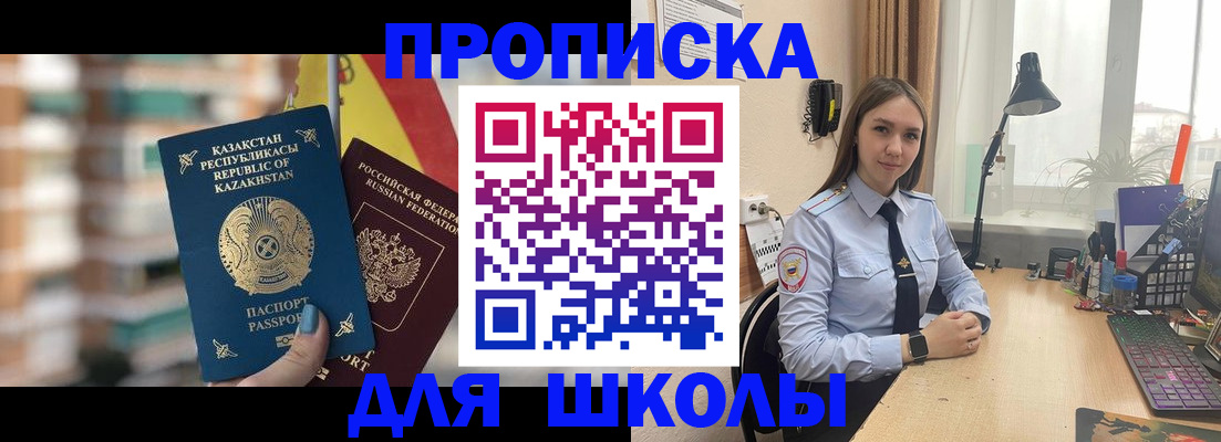 временная регистрация недорого в Белово
