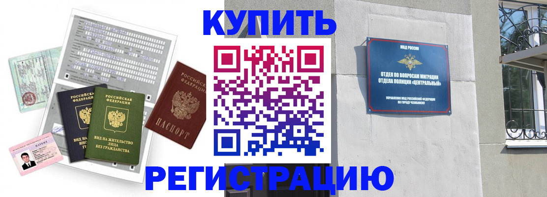 временная регистрация госуслуги в Белово