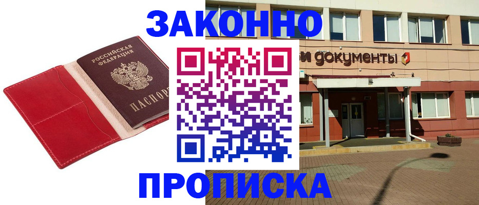 регистрация для школы в Белово