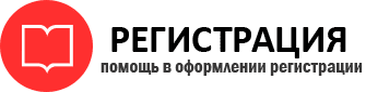 прописка в Белово id952609